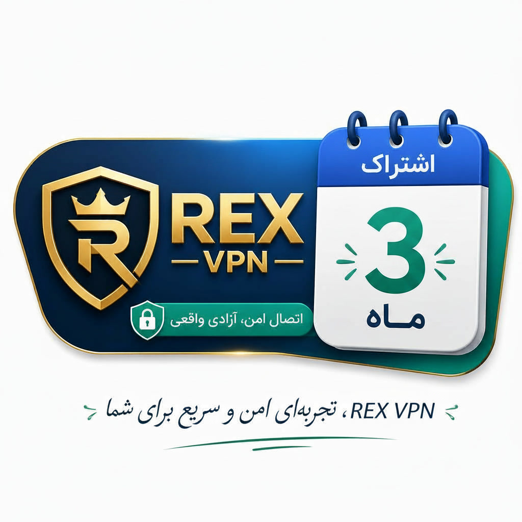سرویس سه ماهه نامحدود