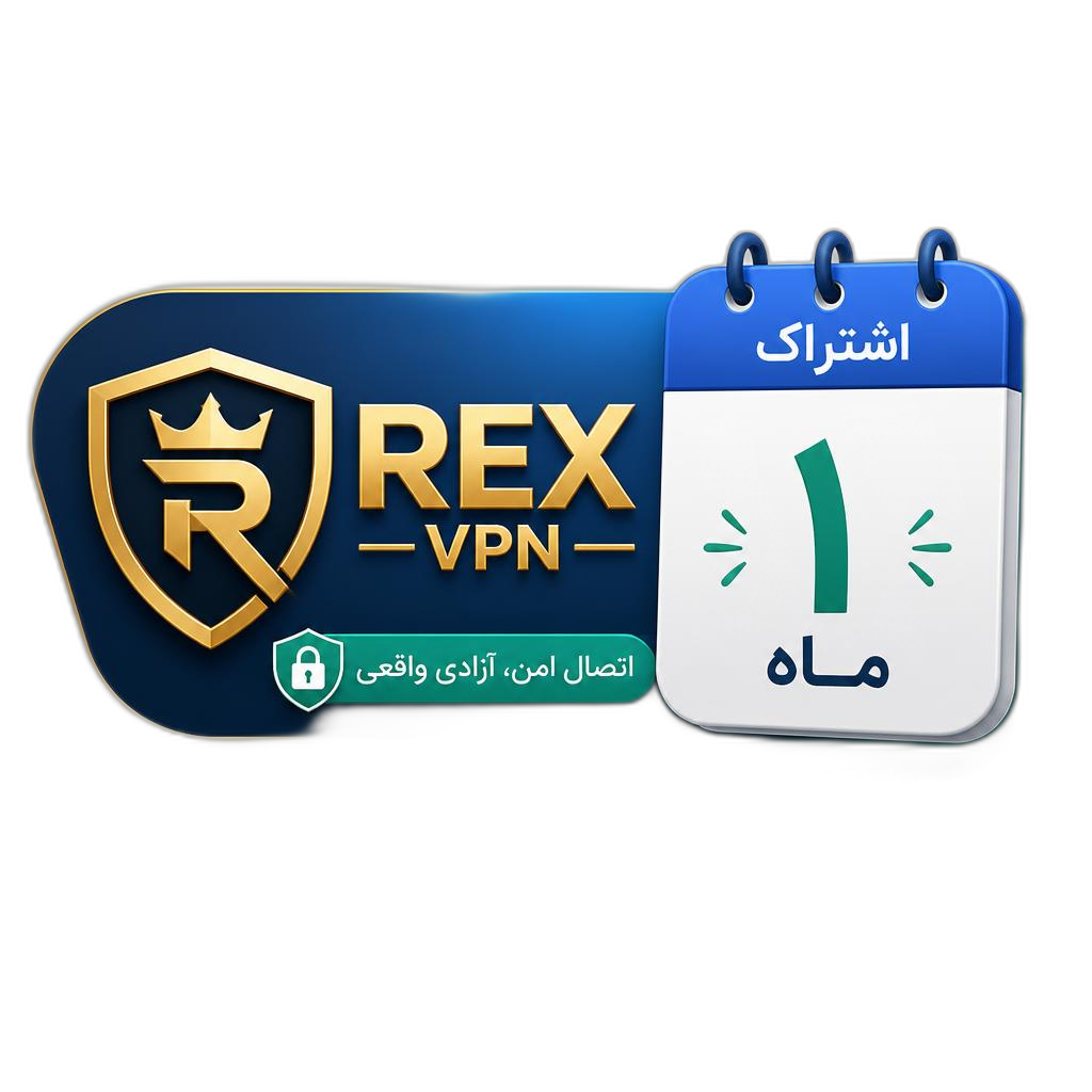 اشتراک حجمی 50 گیگ 
